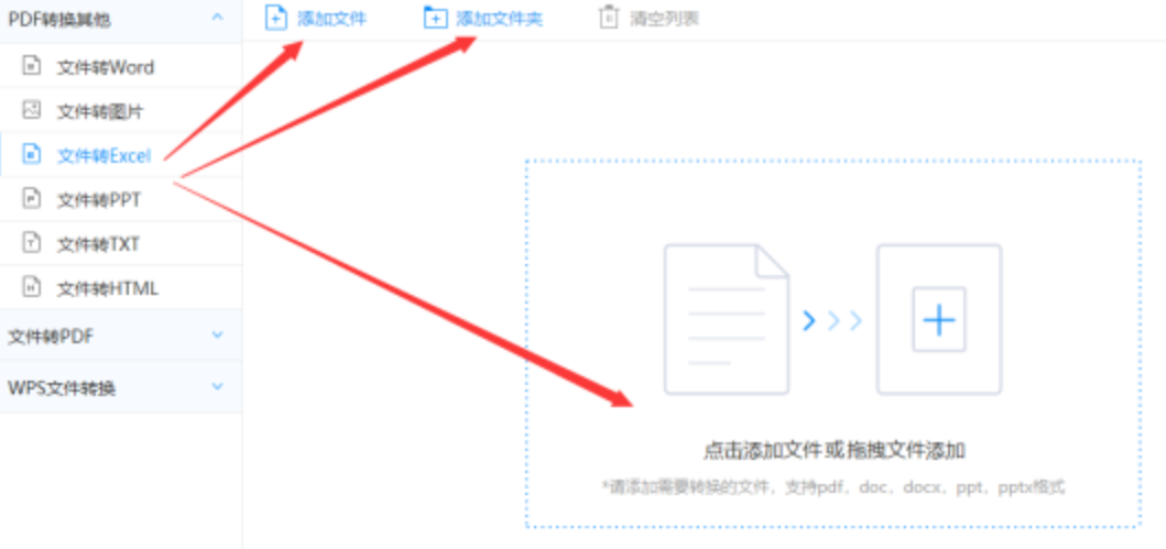 半岛.体育使用讲解 - 选择文件格式